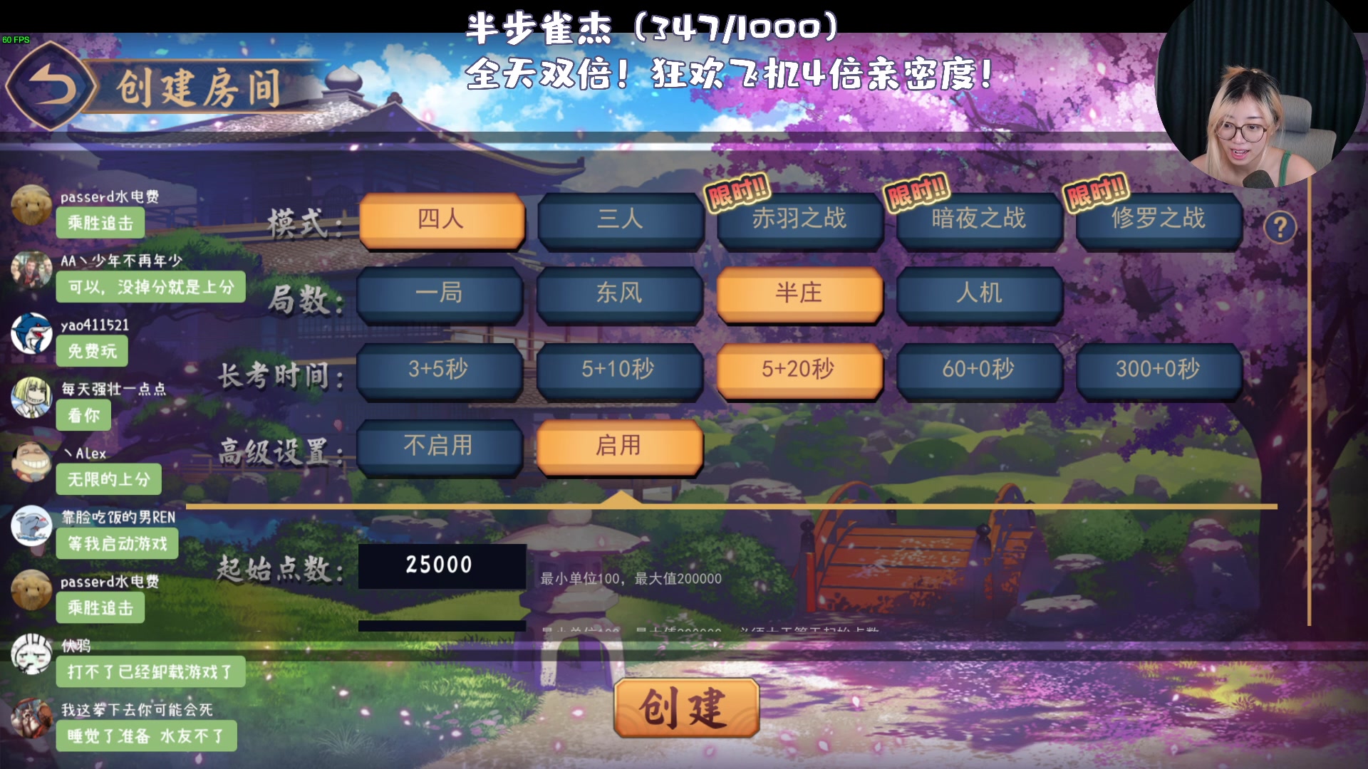 【2023-11-12 00点场】一番少侠29：【久违的双倍】这次我不会再输了！
