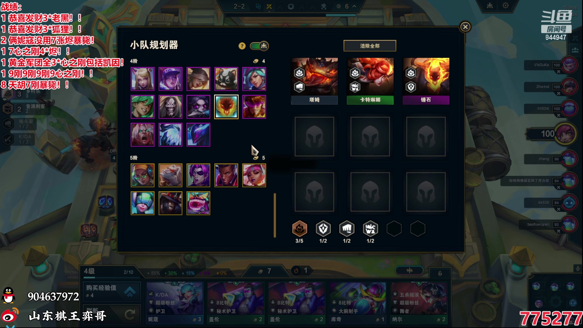 【2023-11-11 23点场】山东棋王弈哥：心之刚刚刚！！！