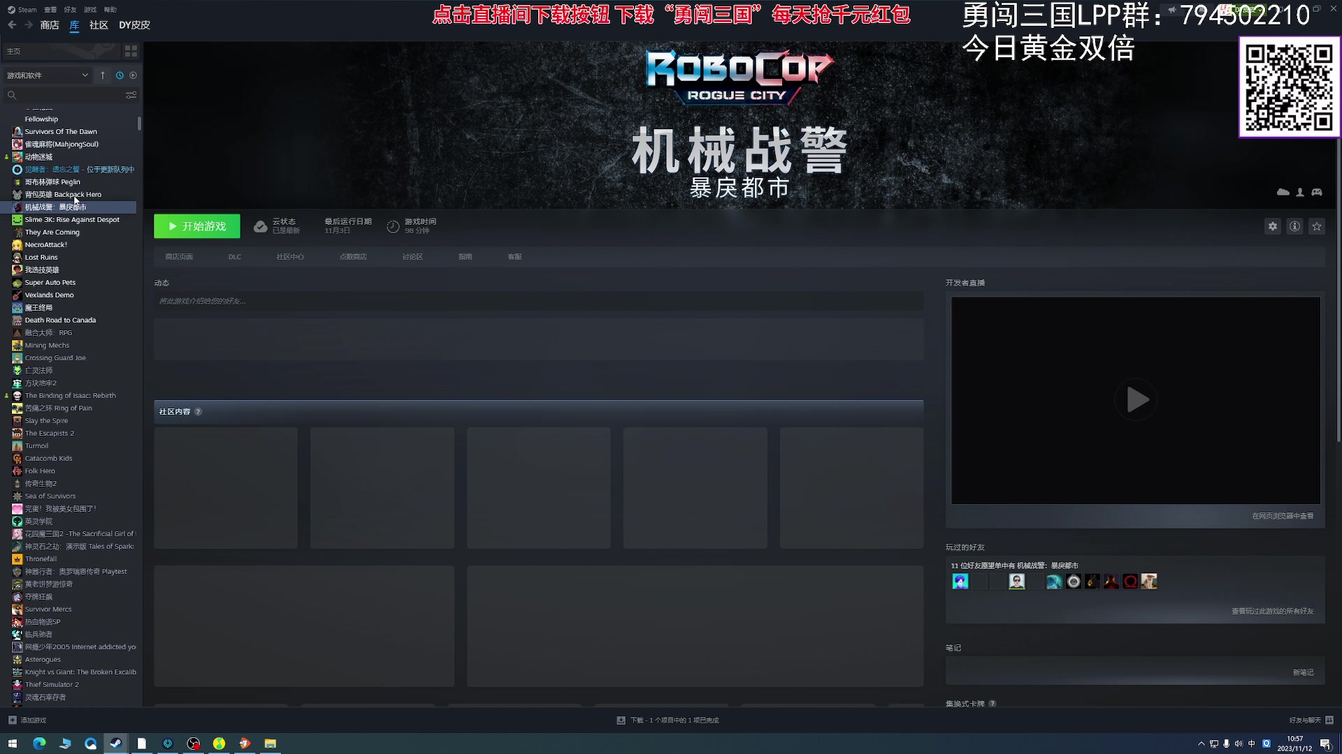 【2023-11-12 10点场】老皮历险记：震惊!这游戏居然这么好玩!