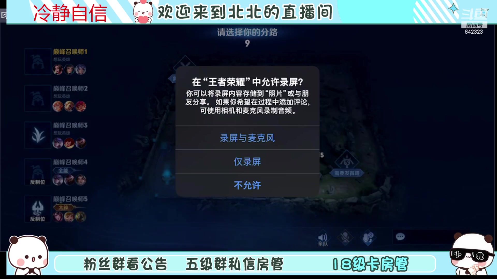 【2023-11-11 20点场】小笨蛋北北：(122段中路)巅峰2400冲第一