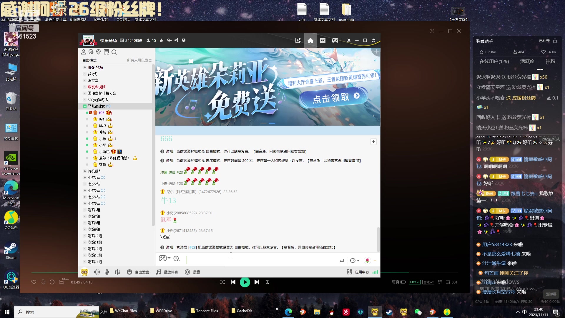 【2023-11-11 23点场】冲酱ccc：0.1元加入粉丝团！