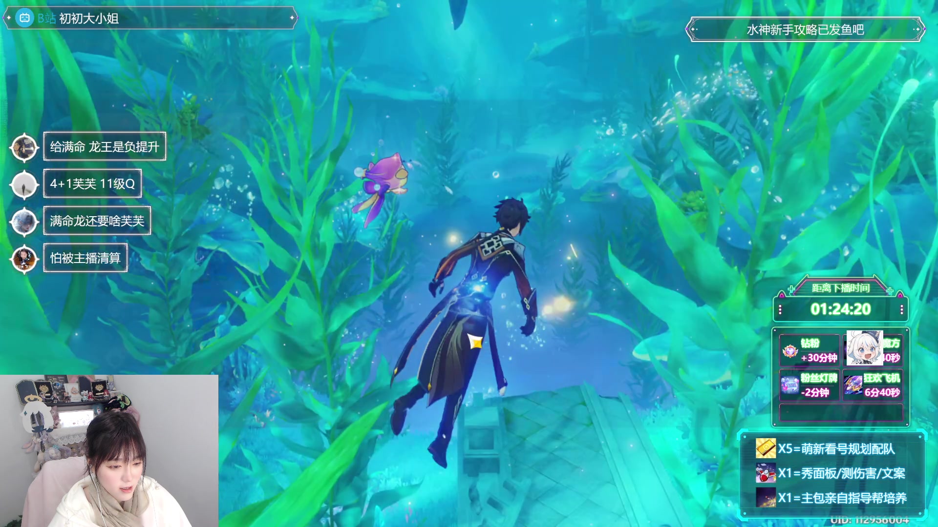 【2023-11-11 19点场】初初大小姐：【0~6命芙芙配队看号指导】