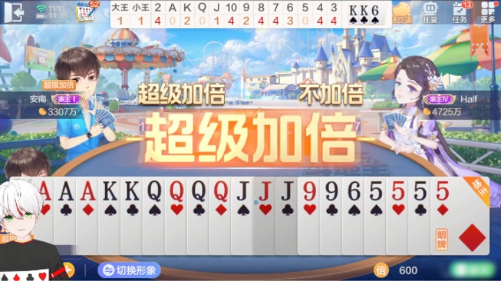 明抢地主被超级加倍 心提到了嗓子眼
