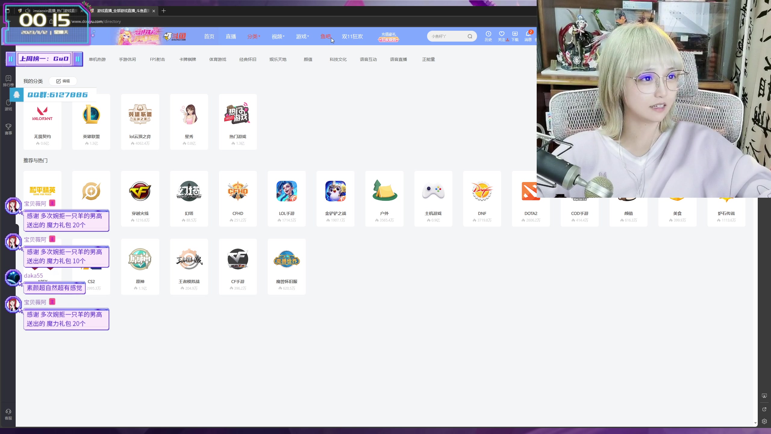 【2023-11-11 23点场】宝贝薇阿：薇薇：超粉团冲一冲~71825