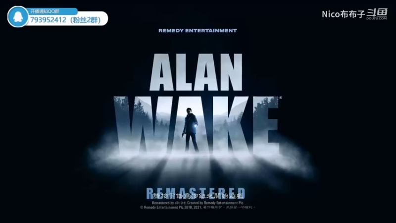 《ALAN WAKE 艾伦沃克》剧情通关流程08