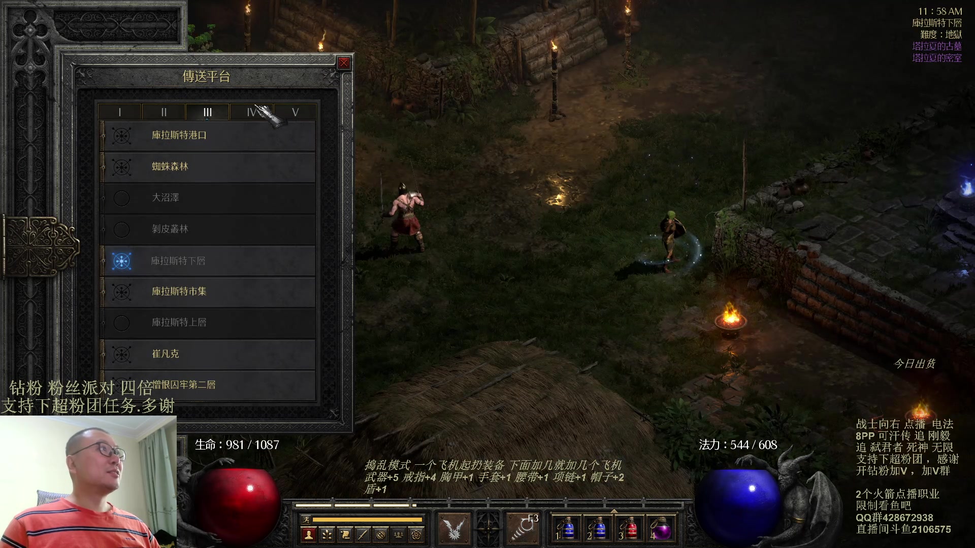 【2023-11-12 11点场】英雄吕布：暗黑 专家 8PP电法 可汗传 开荒