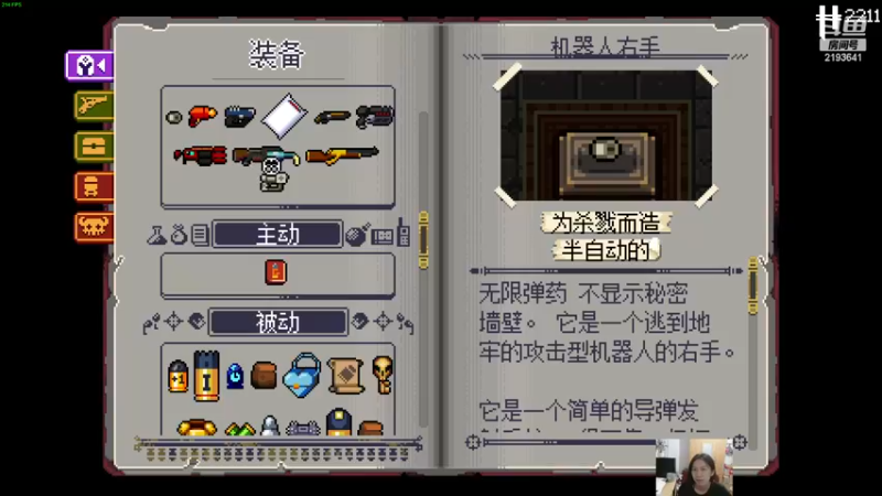 【2023-11-12 00点场】黑麦whisky丶：如何走出第一关