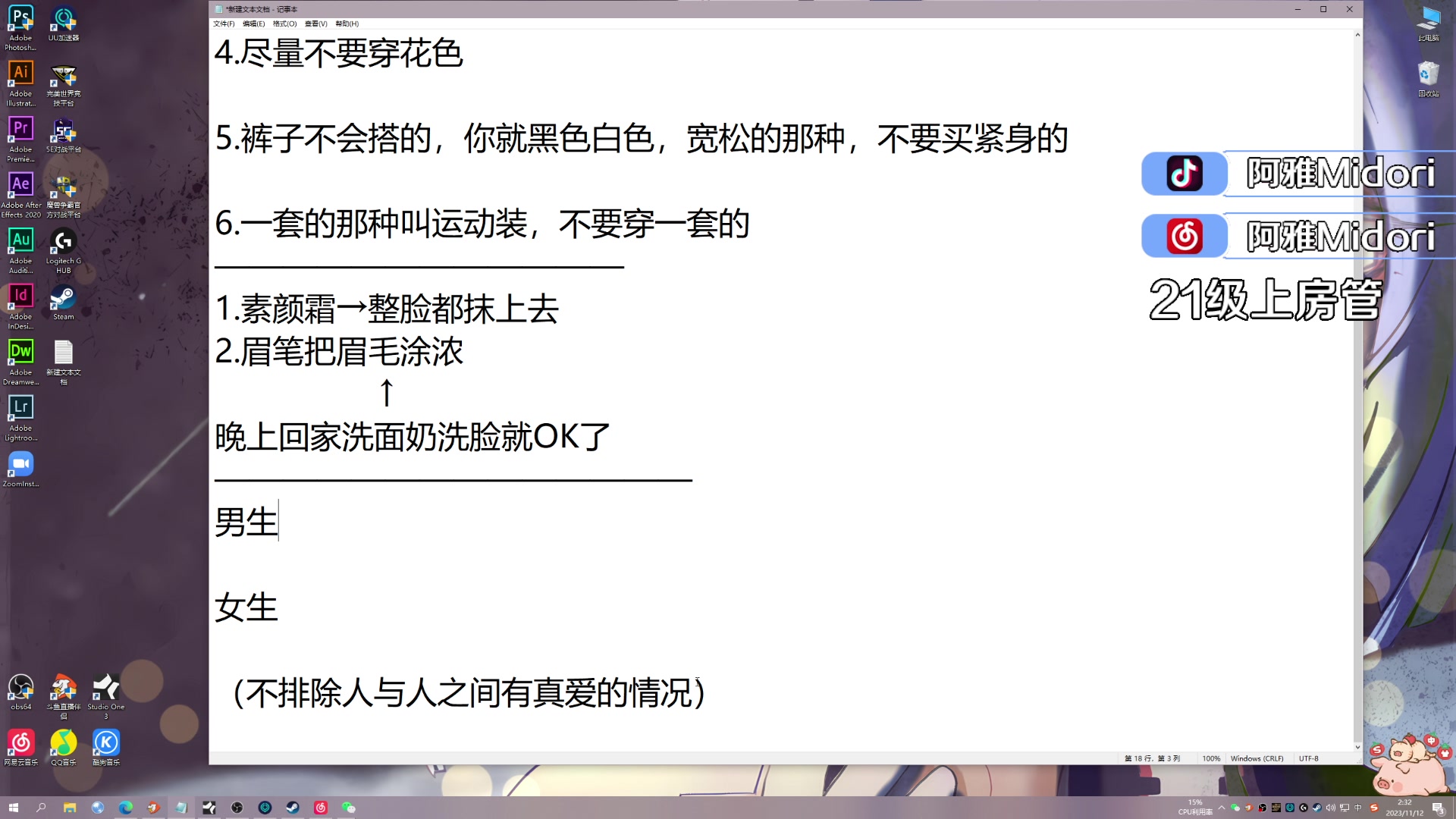 【2023-11-12 02点场】阿雅Midori：【钻粉双倍】重生之重生错了当凉凉主播