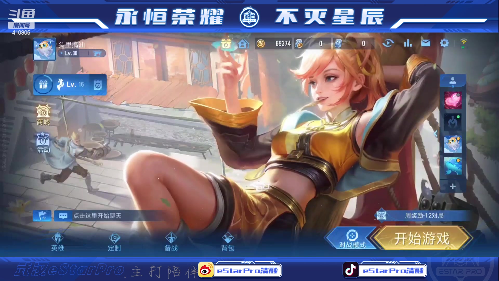 【2023-11-11 22点场】eStarPro清融丶：巅峰赛专注专注专注