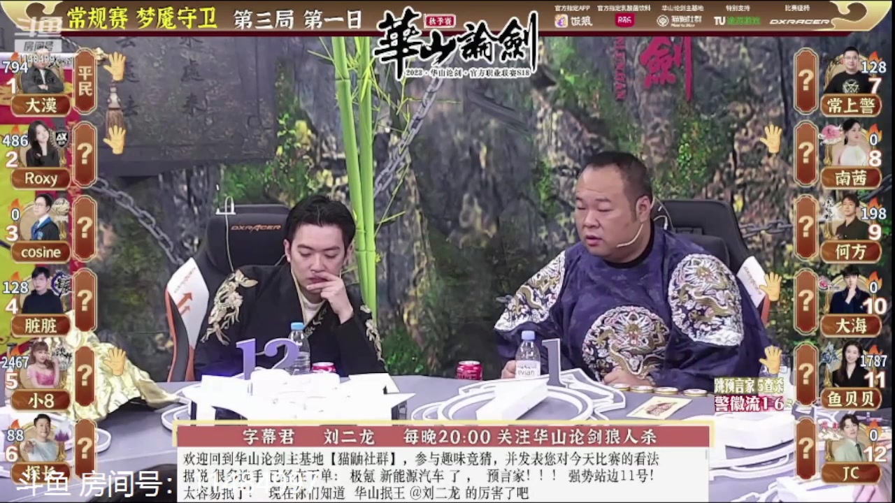 【2023-11-11 22点场】甩手派丨柯南：常规赛第五轮#狼人杀官方#