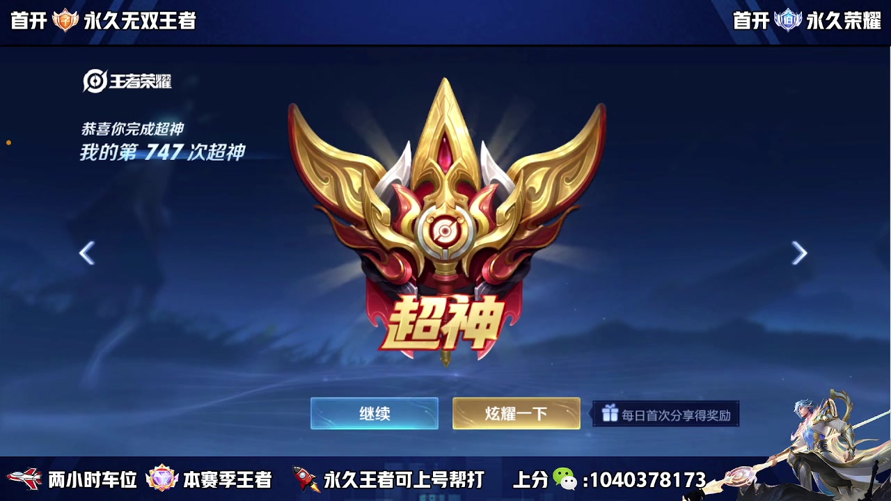 【2023-11-12 18点场】狗涯丶全能打野：国服野王吧 瑶瑶公主请上车
