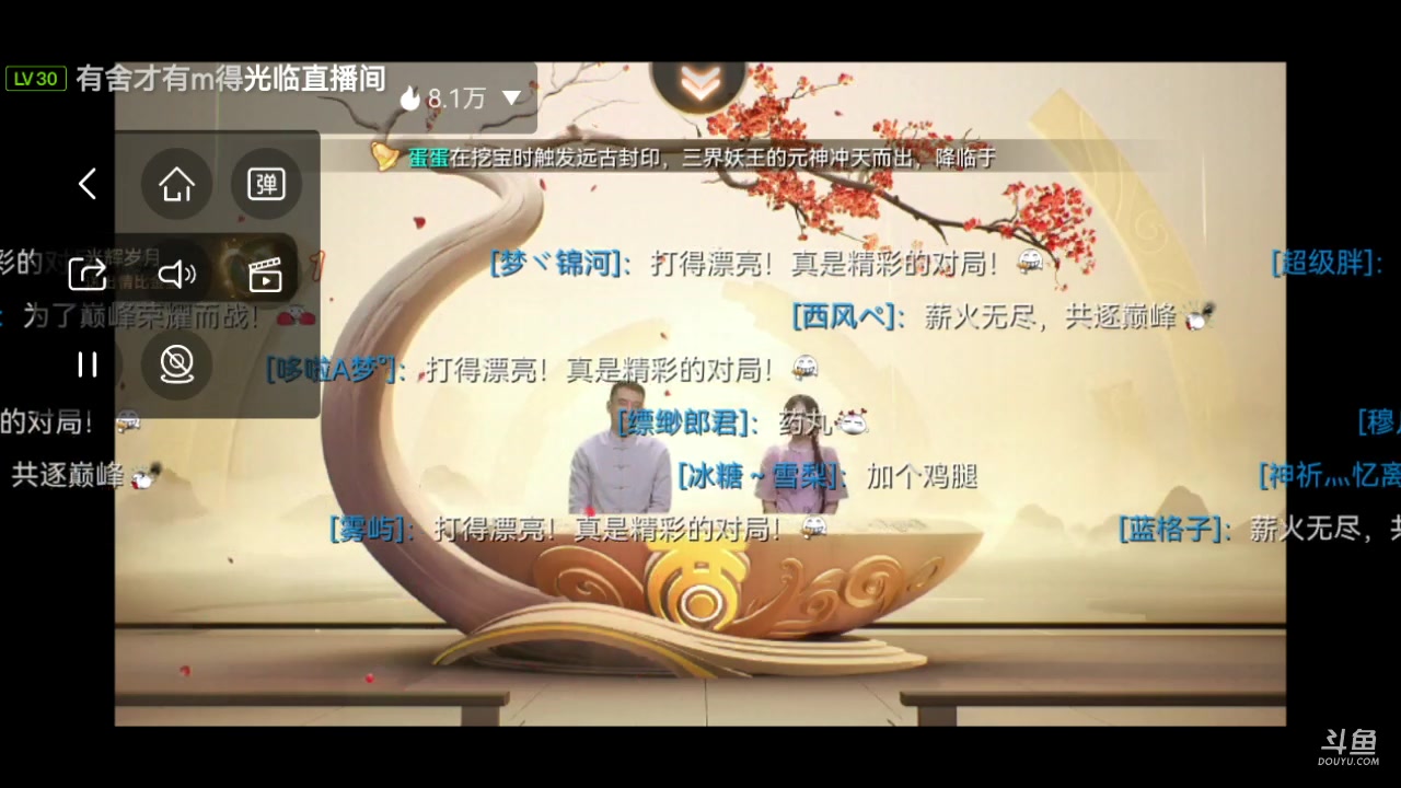 【2023-11-12 20点场】鹿呦呦yoyo：新区英雄美人哦~