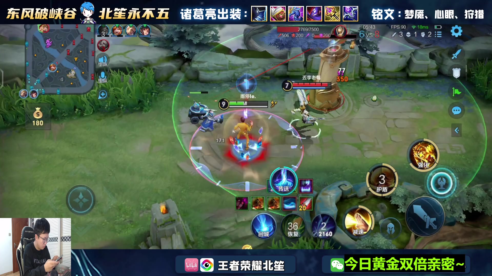 【2023-11-12 18点场】北笙：快乐带粉五排~~！