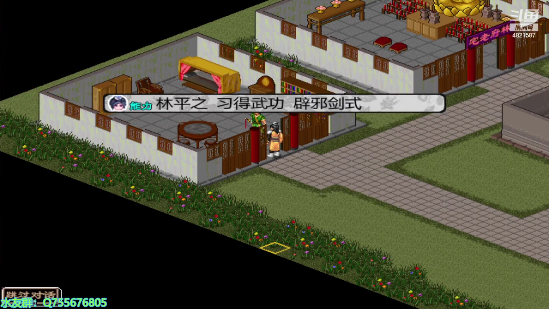 【2023-11-12 17点场】O月球大叔O：金书红颜录 点播环节