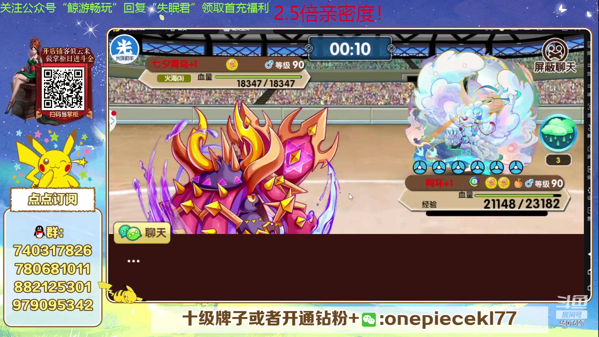 【2023-11-11 20点场】失眠君灬灬：失眠君：玩玩新宠，冲！