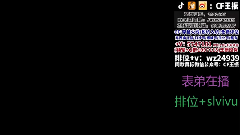 【2023-11-12 15点场】CF王振：最远的你们是我最近的爱`-`