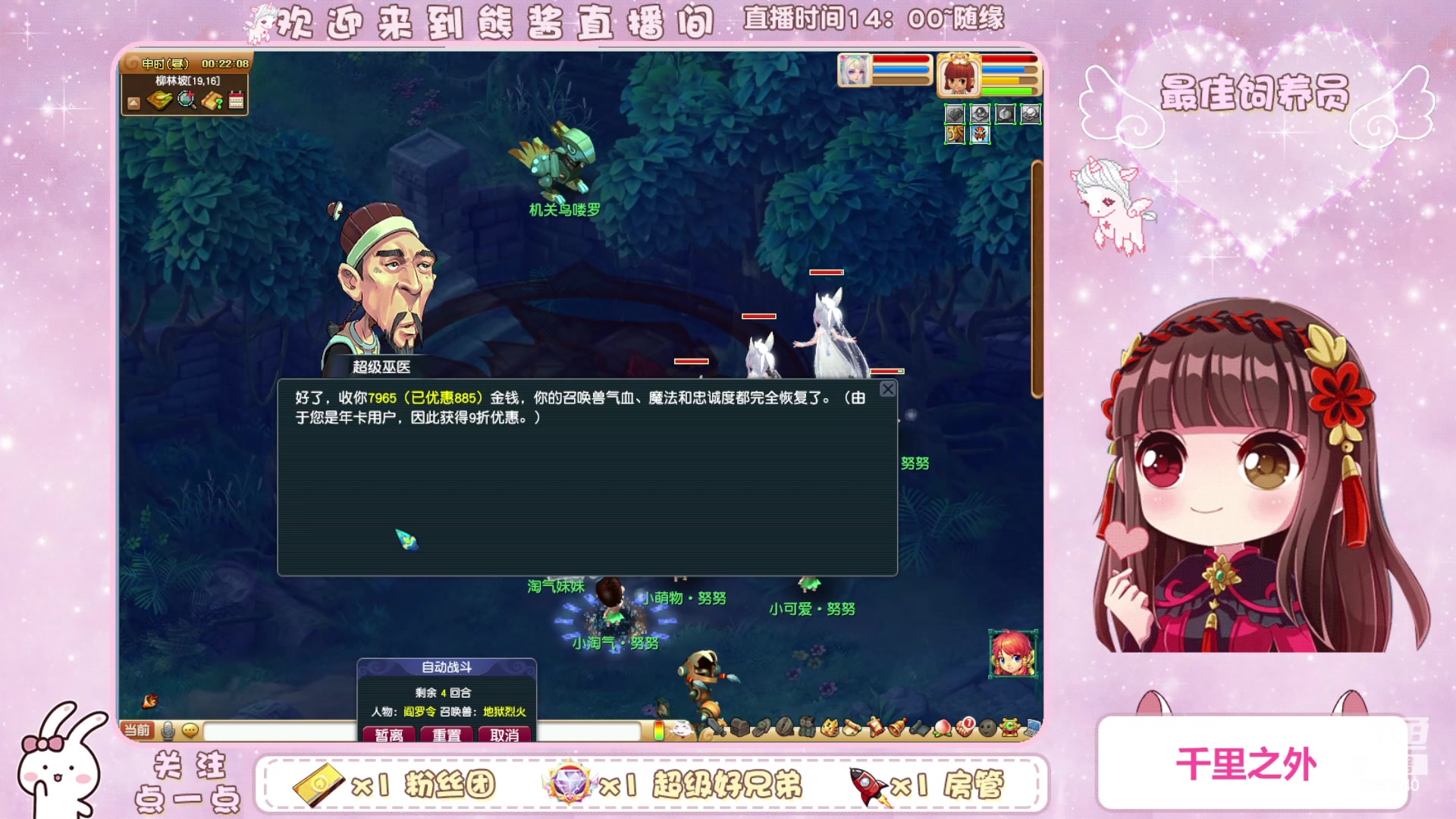 【2023-11-12 00点场】熊酱丶：化九红红火火兔子队^_^