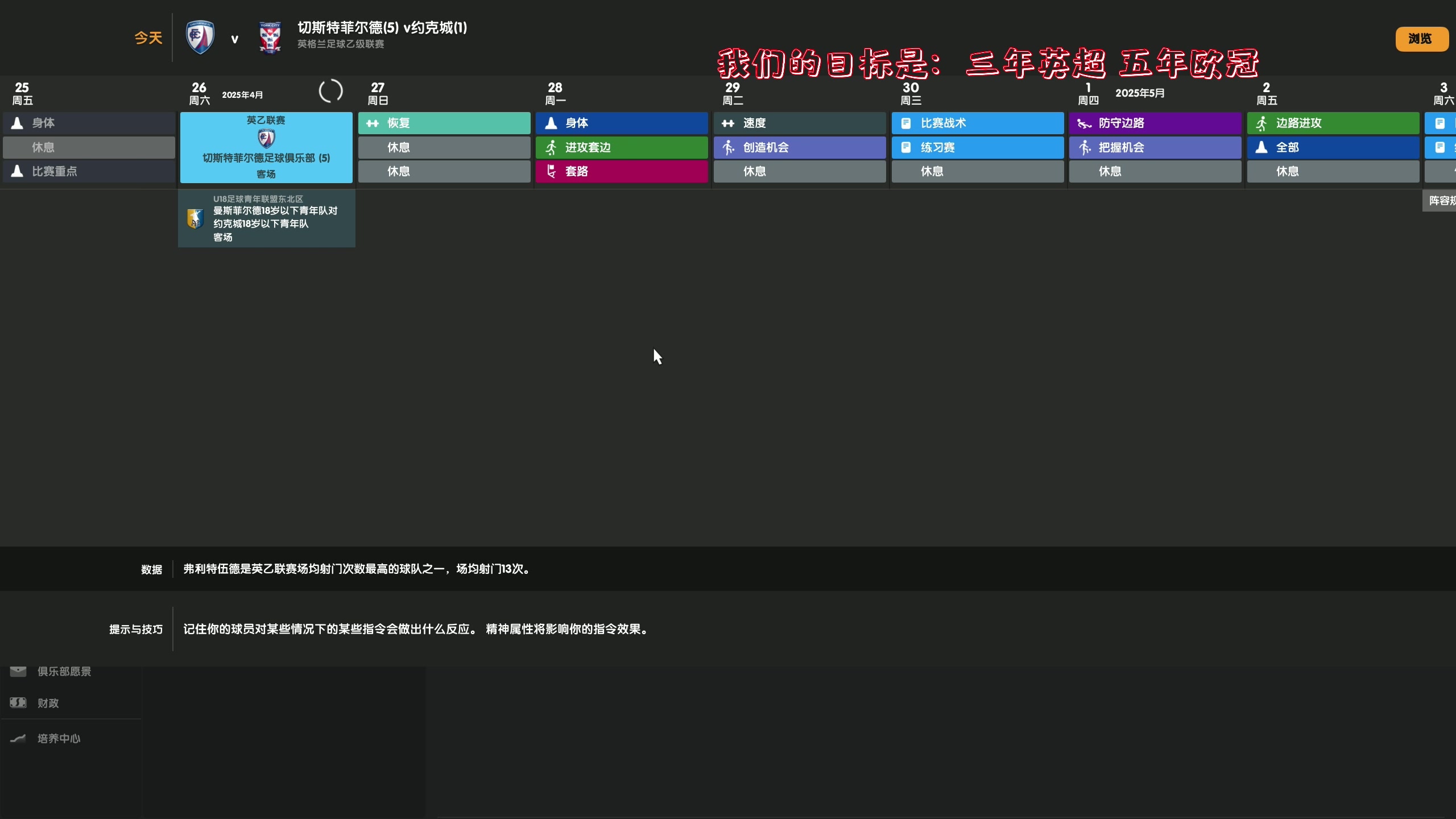 【2023-11-12 20点场】主播阿飞：阿飞）best足球经理