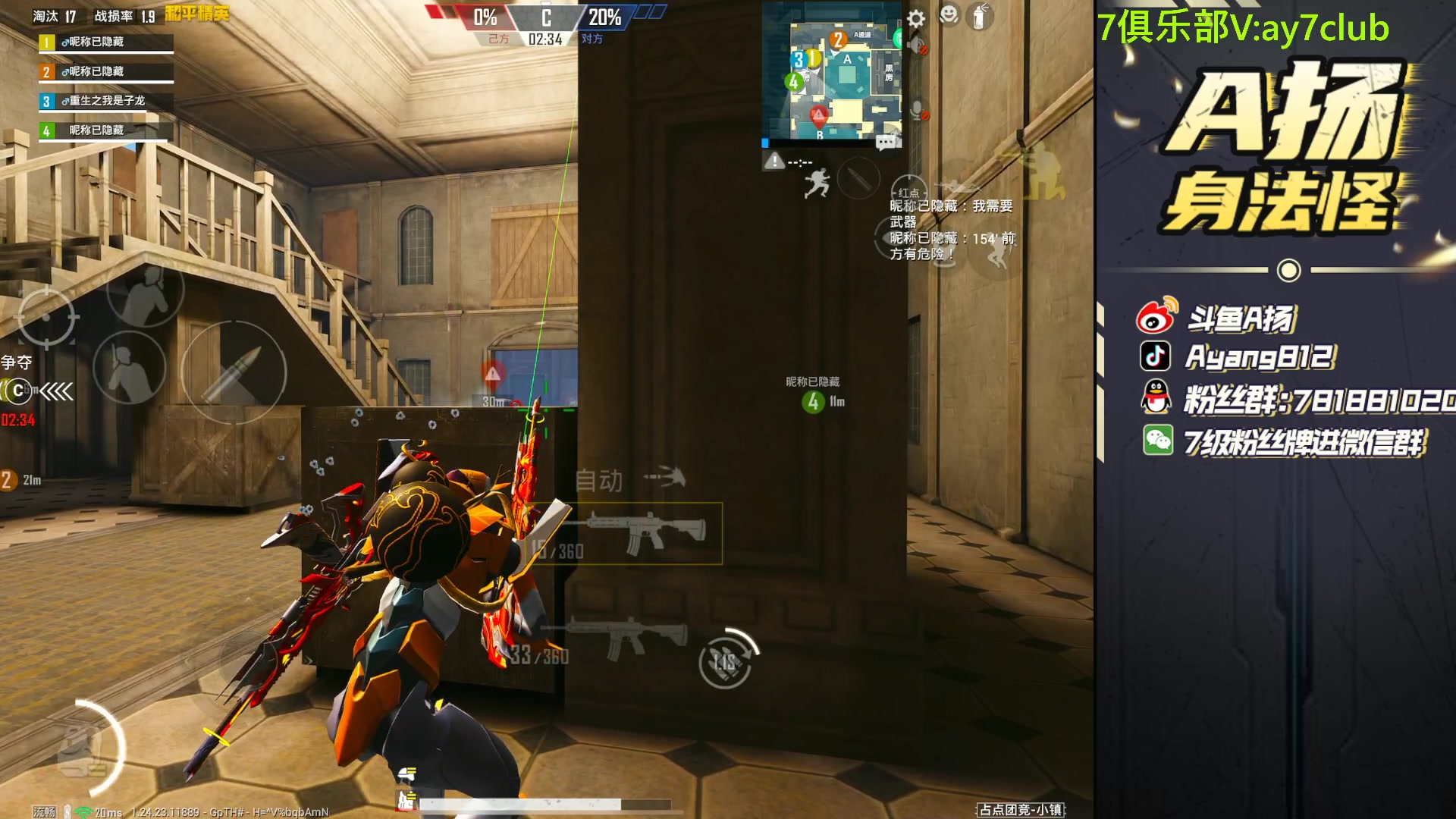 【2023-11-12 18点场】A扬丷：今天我真是子龙