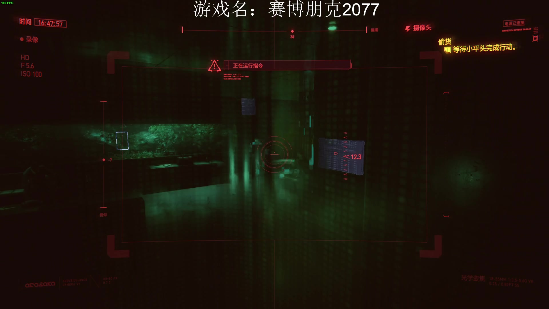 【2023-11-10 20点场】侵凌：赛博朋克2077全流程解说