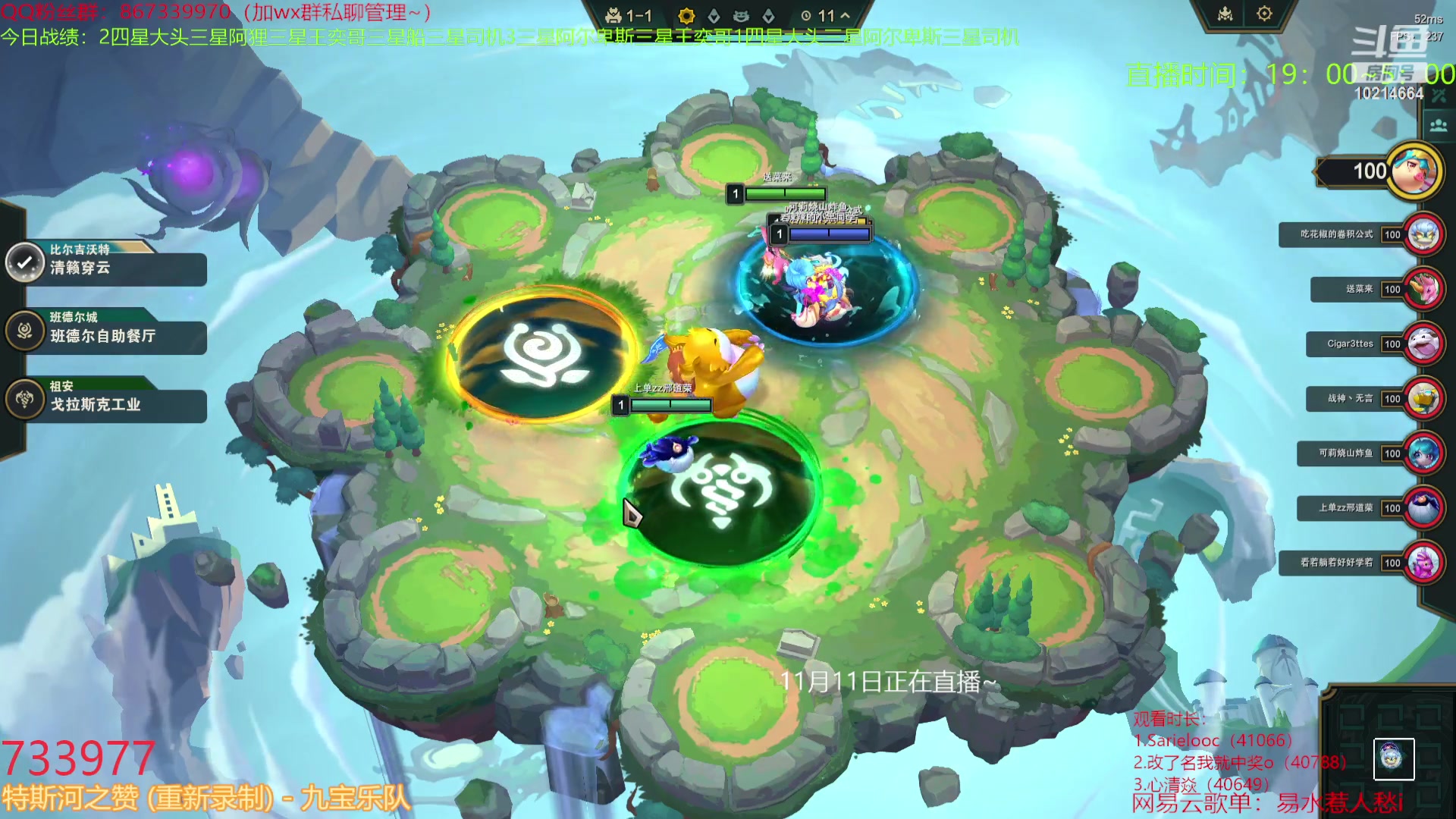 【2023-11-11 21点场】四川棋王超哥：恭喜发财三星五费！！