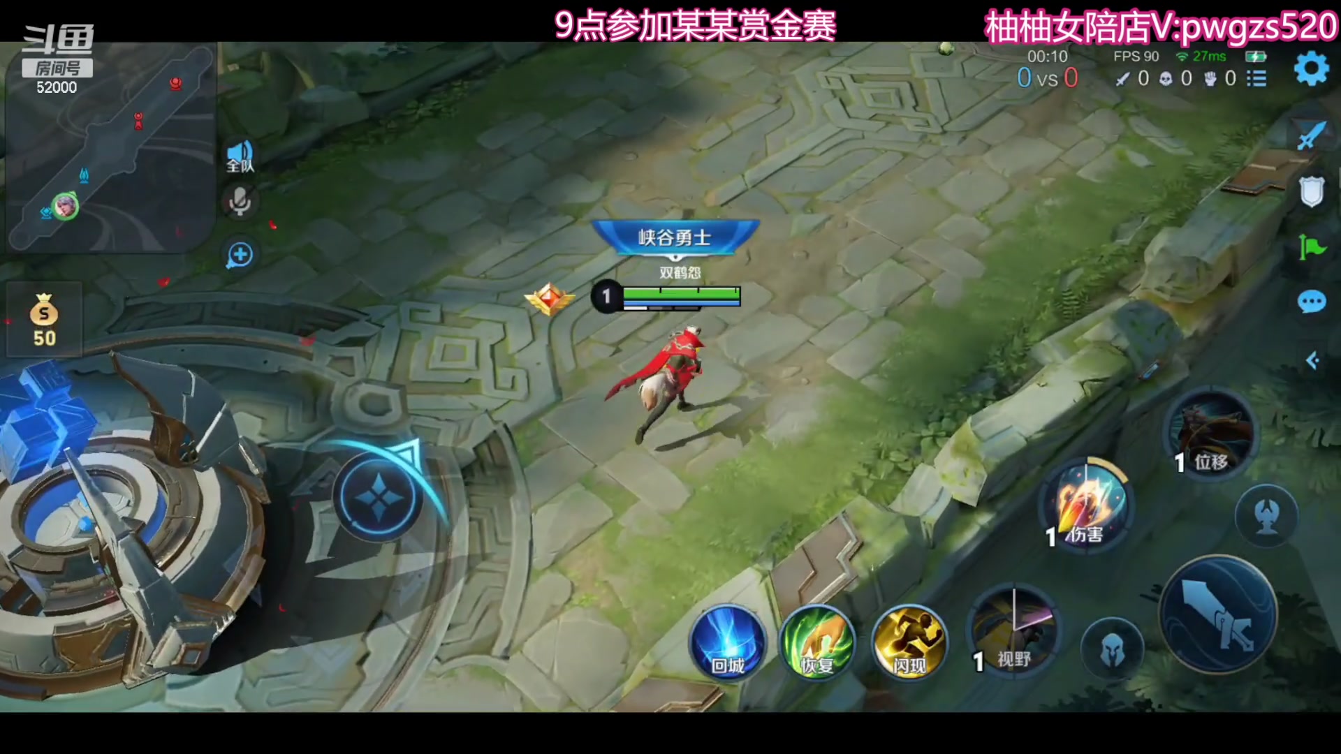 【2023-11-12 19点场】温柚：参加赏金挑战赛！今晚拿满！