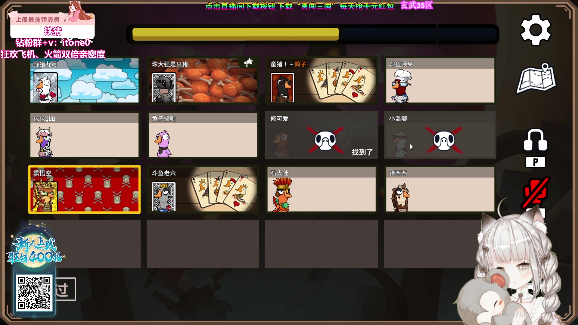 【2023-11-12 19点场】童猪啊i：4点鹅鸭杀~钻粉2.5倍