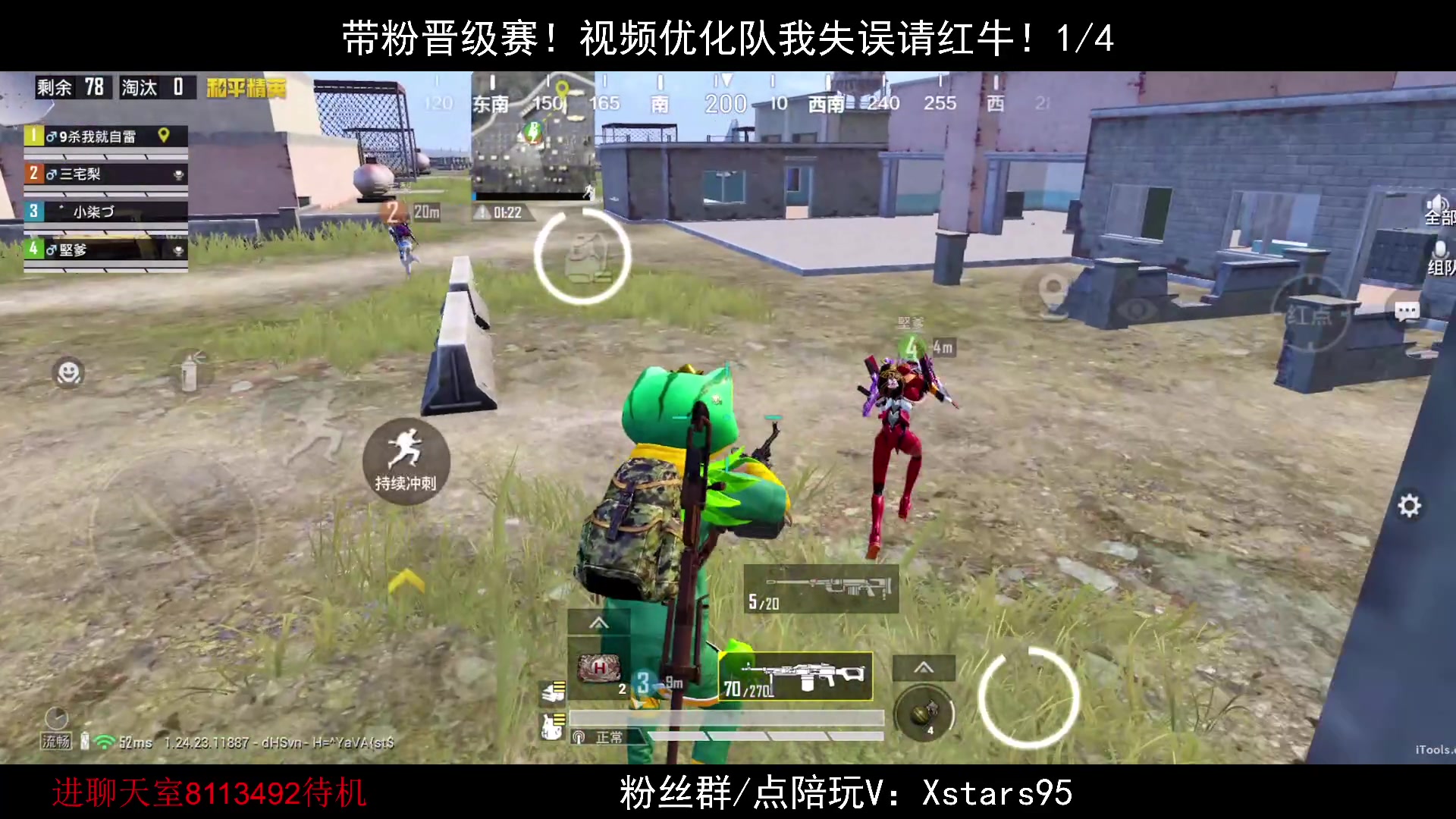 【2023-11-12 19点场】Dy花老湿：【带水友晋级赛】