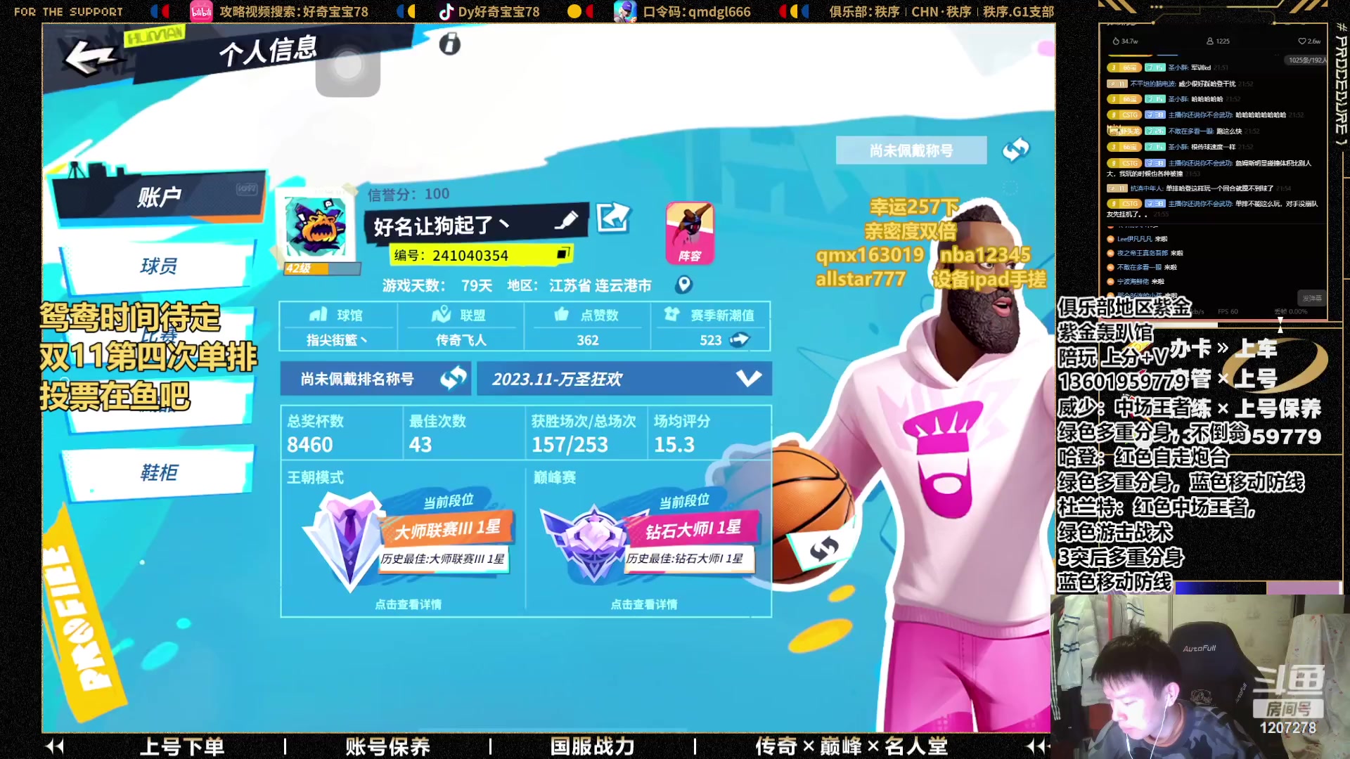 投射流哈登