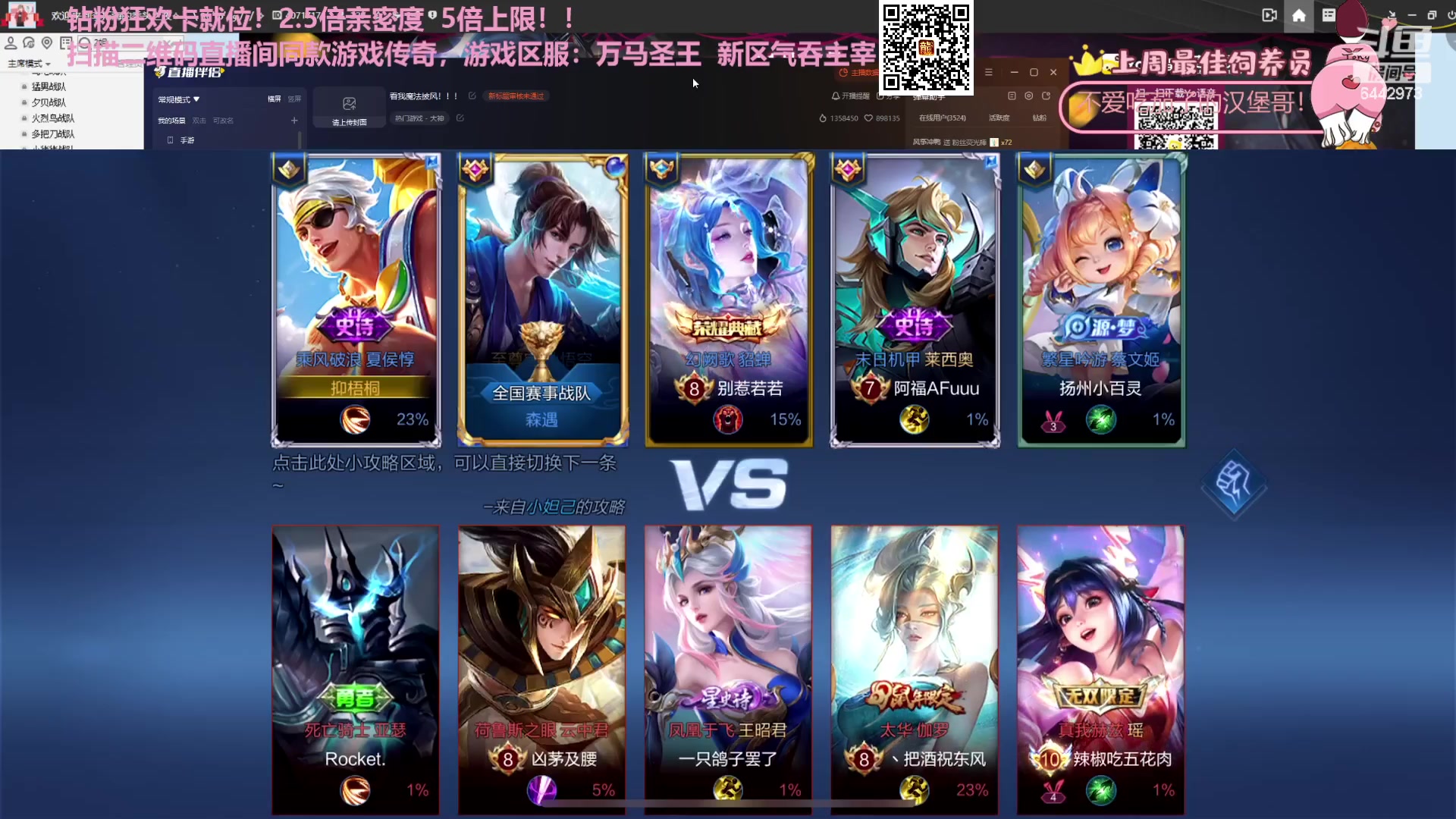 【2023-11-11 22点场】Tony托公子：看我魔法披风！！！