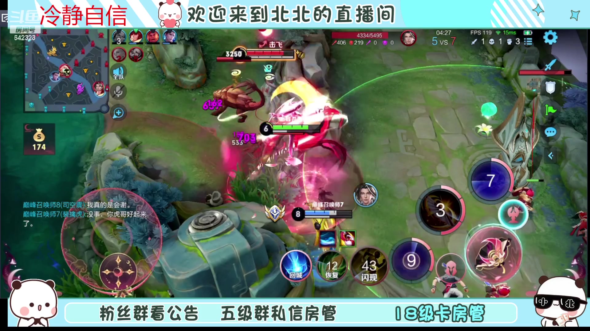 【2023-11-11 22点场】小笨蛋北北：(122段中路)巅峰2400冲第一