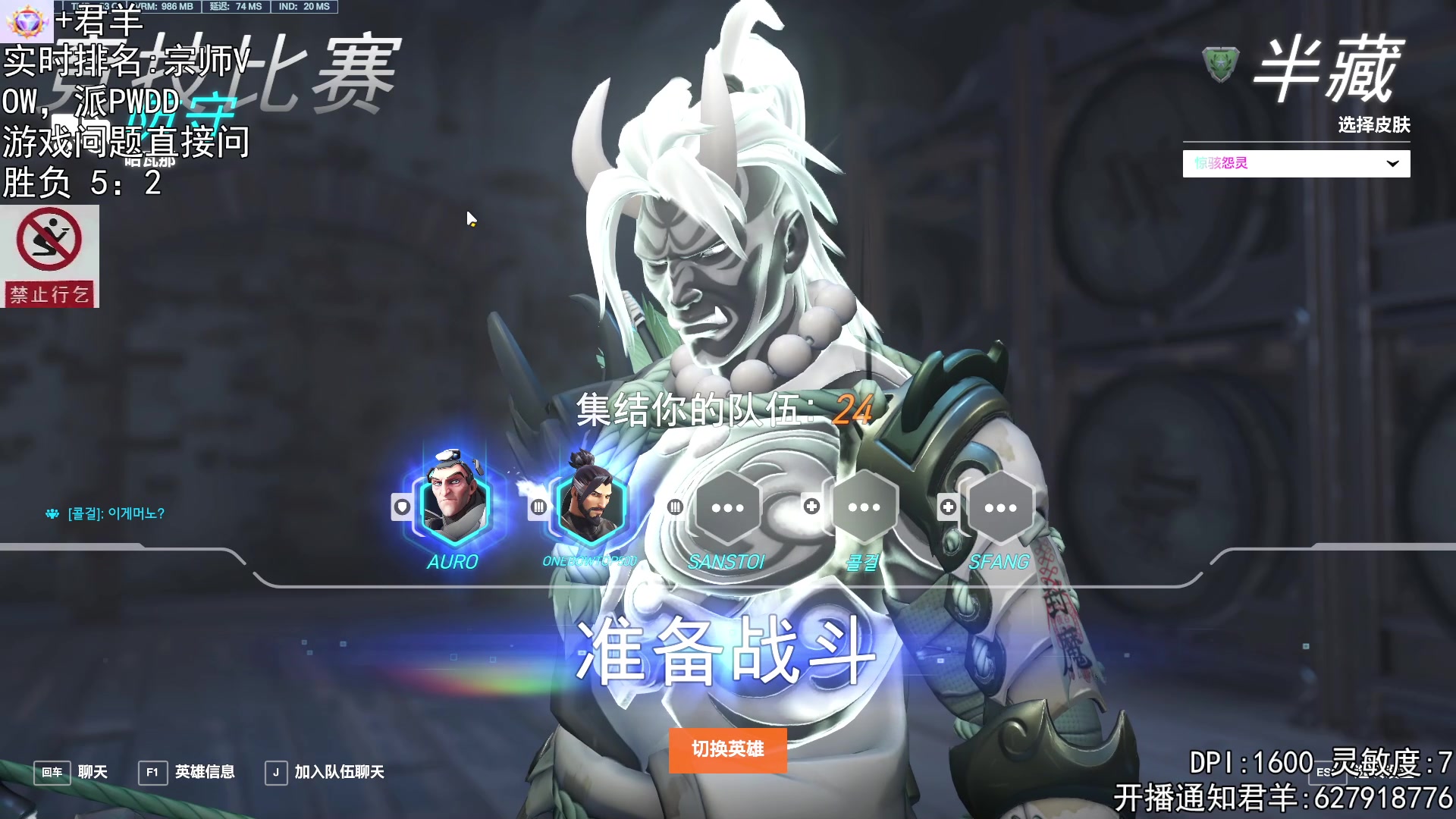 【2023-11-12 20点场】丶帝宸清羽：【清羽】半藏！不是录像