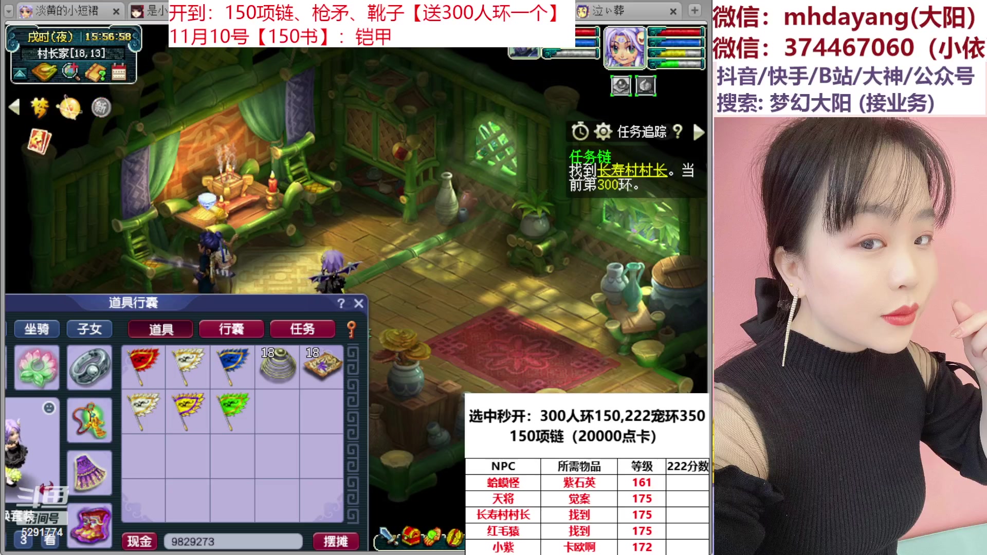 【2023-11-10 15点场】梦幻大阳：改名薅大阳上房管 11.11开双倍~~~