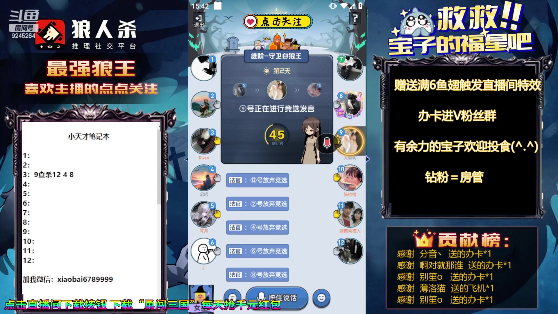 【2023-11-11 15点场】白日梦想家II7：狼人杀欢乐路人局