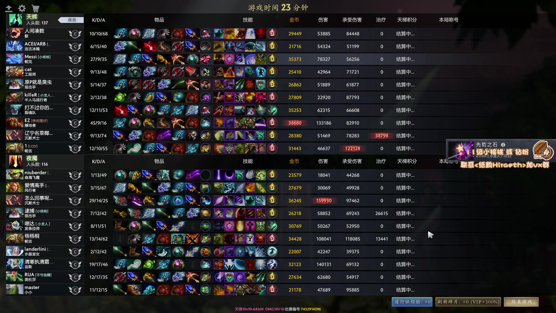 【2023-11-11 22点场】sakira丶hao：4+2and10v10 有双倍