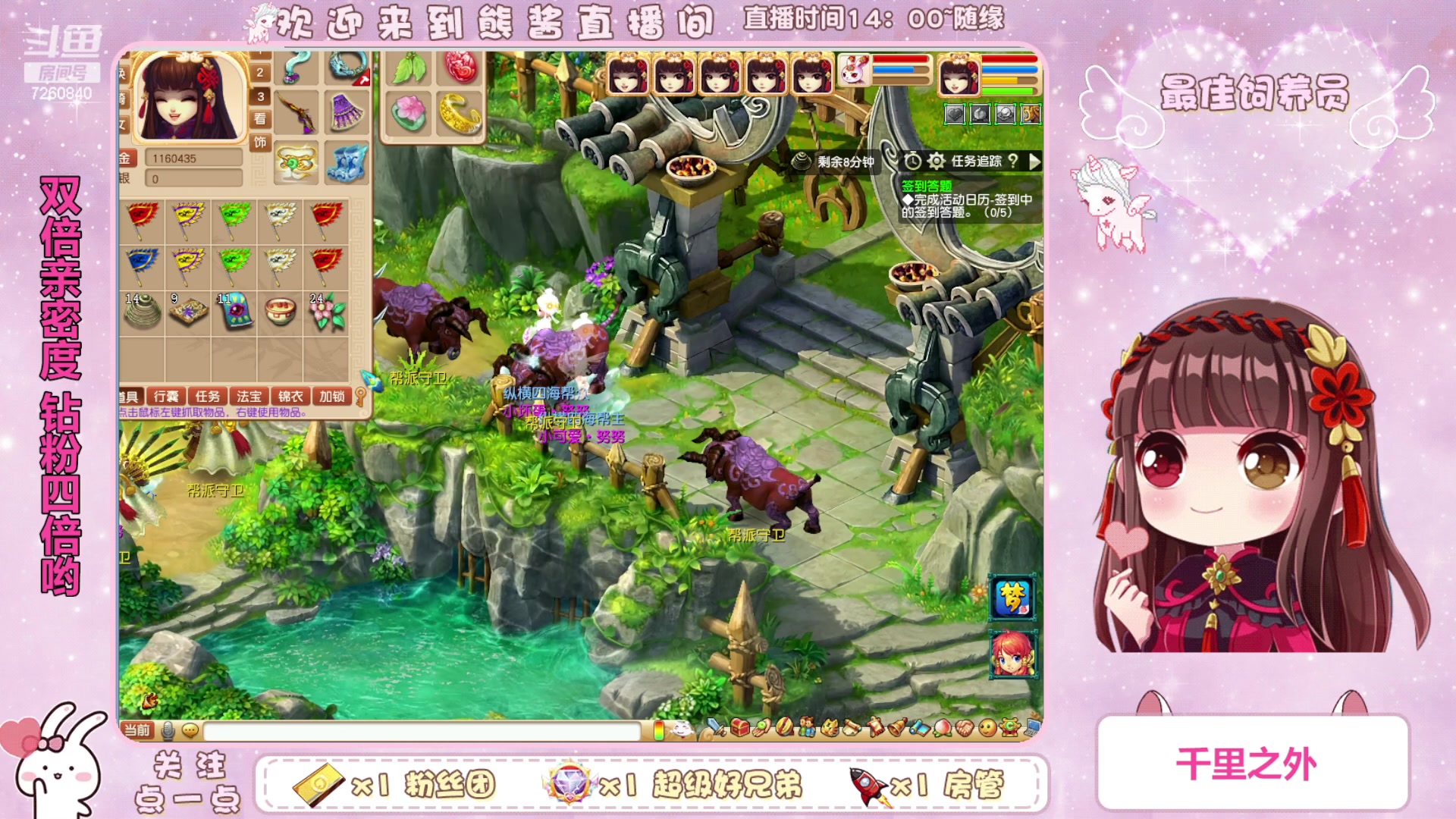 【2023-11-12 19点场】熊酱丶：双倍亲密度^_^钻粉四倍