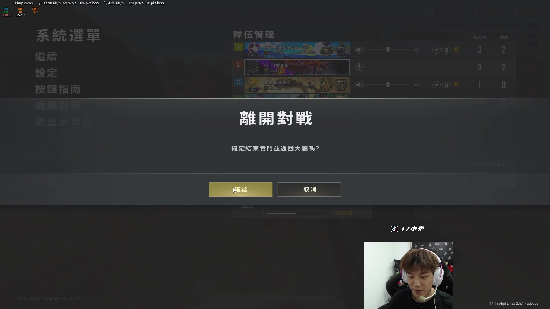 【2023-11-12 20点场】17小鬼丷：【Lil*鬼】激情PUBG