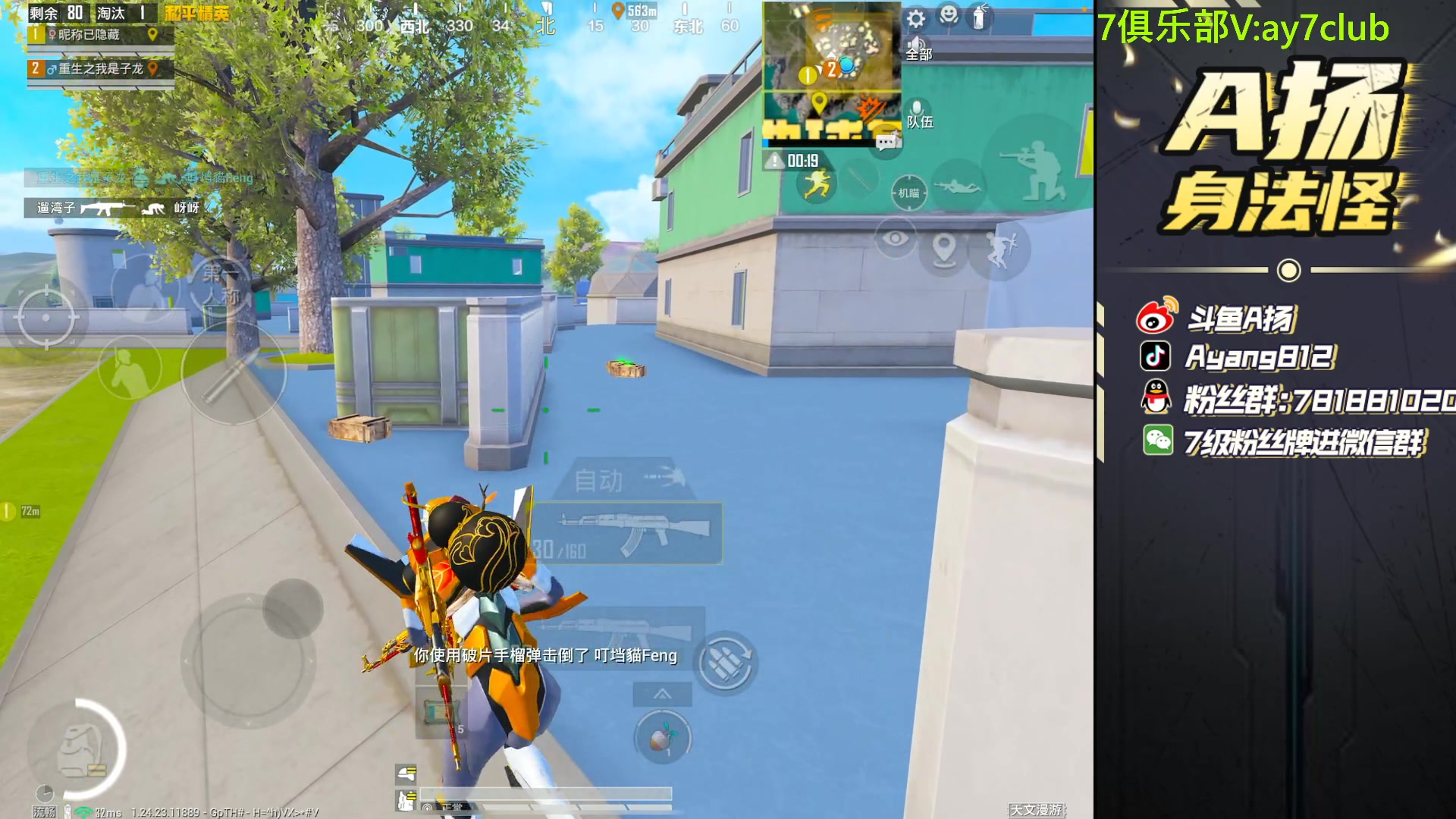 【2023-11-12 20点场】A扬丷：今天我真是子龙