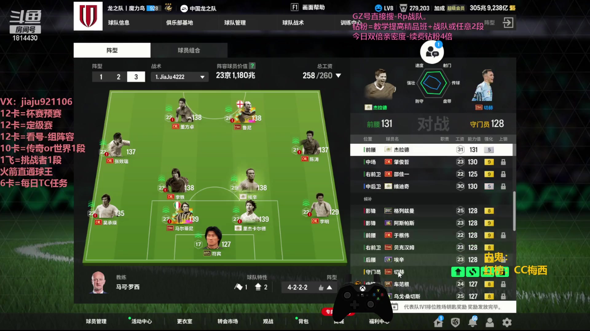 【2023-11-12 13点场】JiaJu就是我啊：国服最强反击教学~