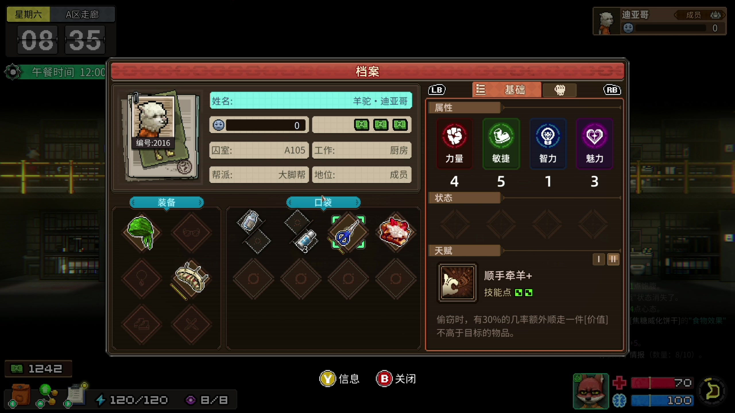 【2023-11-12 20点场】寅子：感冒有点厉害晚点来