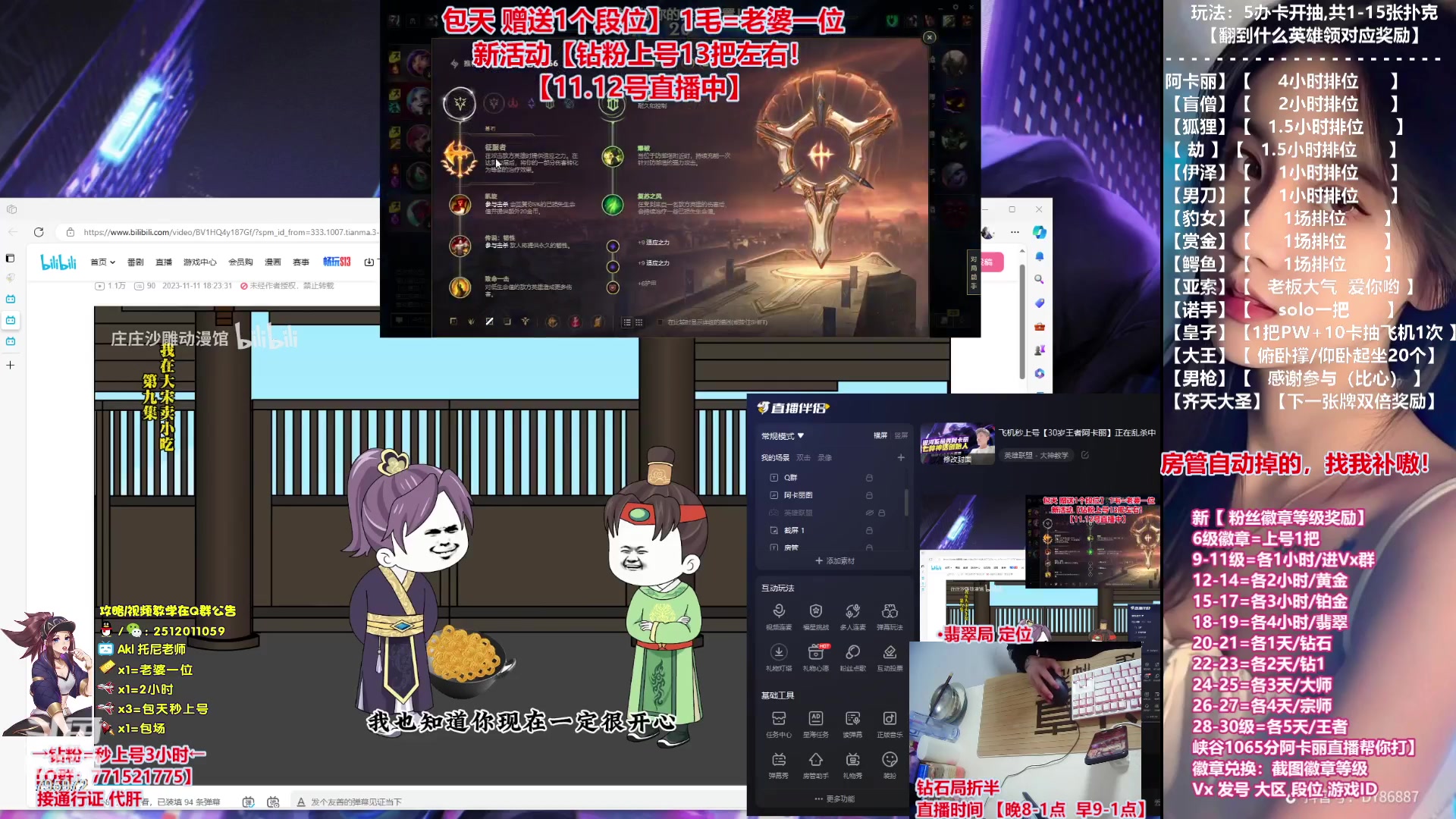 【2023-11-12 14点场】Akl托尼老师：飞机秒上号【30岁王者阿卡丽】正在乱杀中