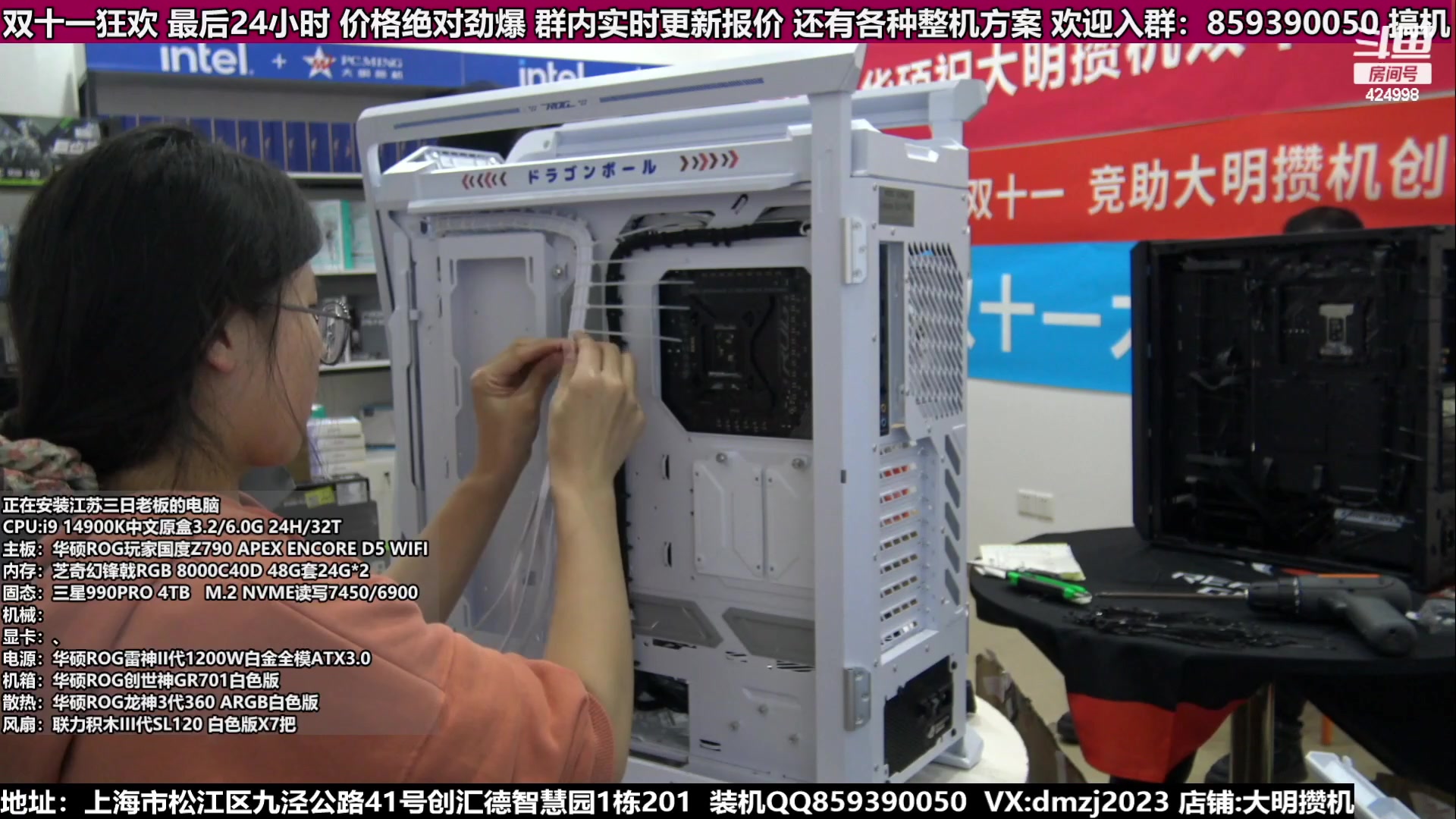 【2023-11-12 20点场】上海大明海：【大明攒机】双十一返场