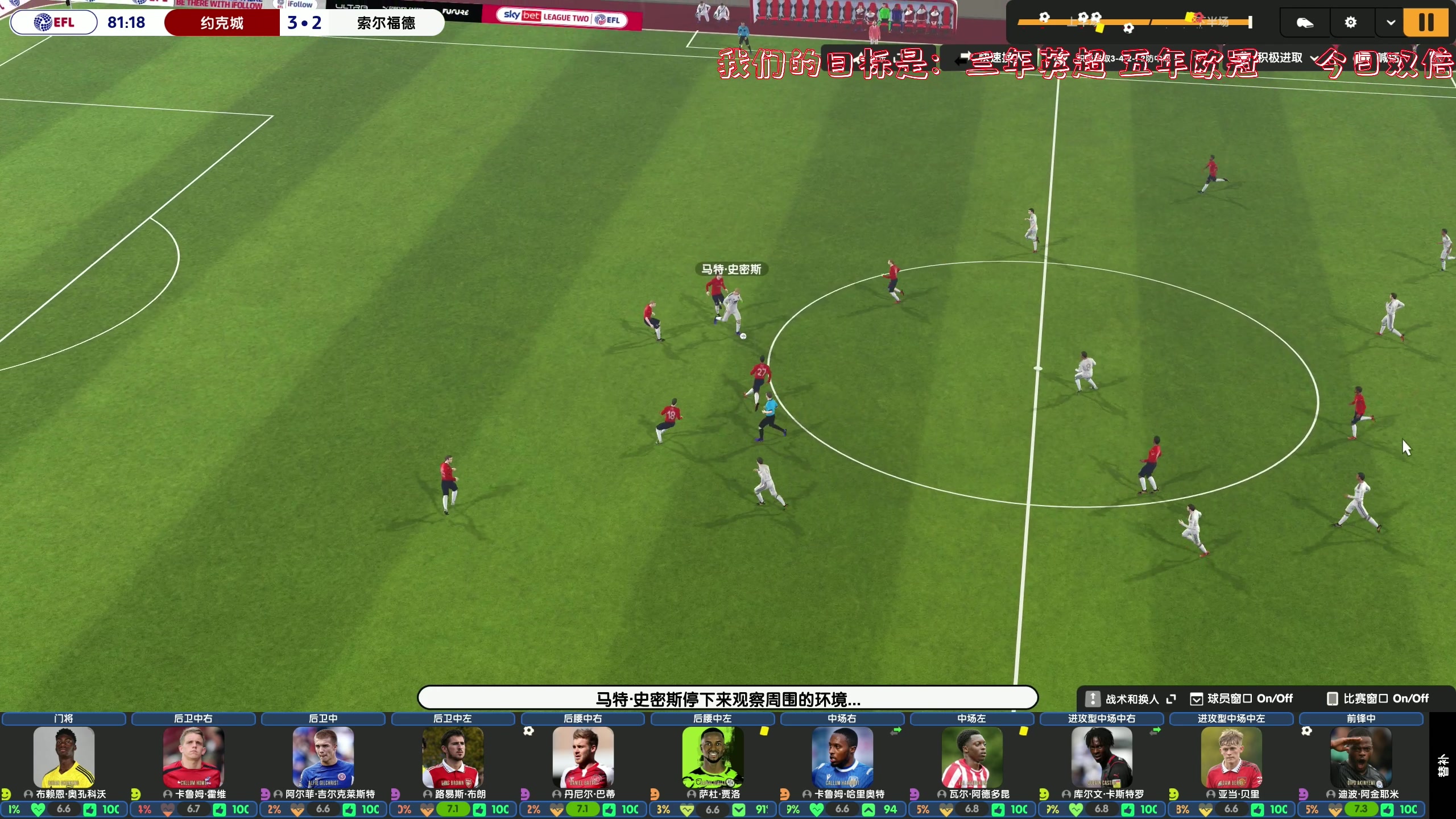 【2023-11-11 23点场】主播阿飞：阿飞）best足球经理