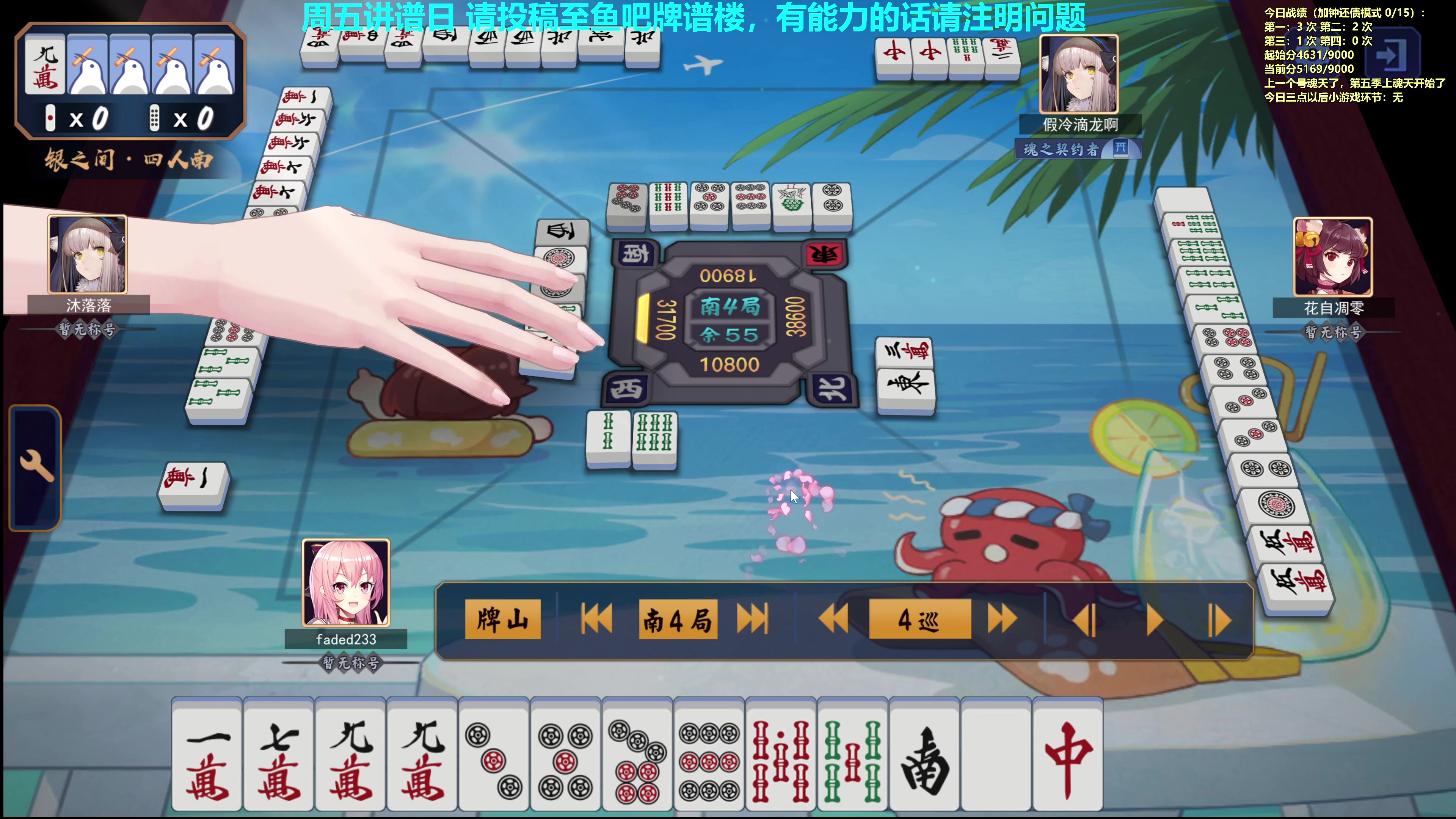 【2023-11-10 15点场】平平无奇安澜君：安澜雀魂：来了 来了  周五讲谱日