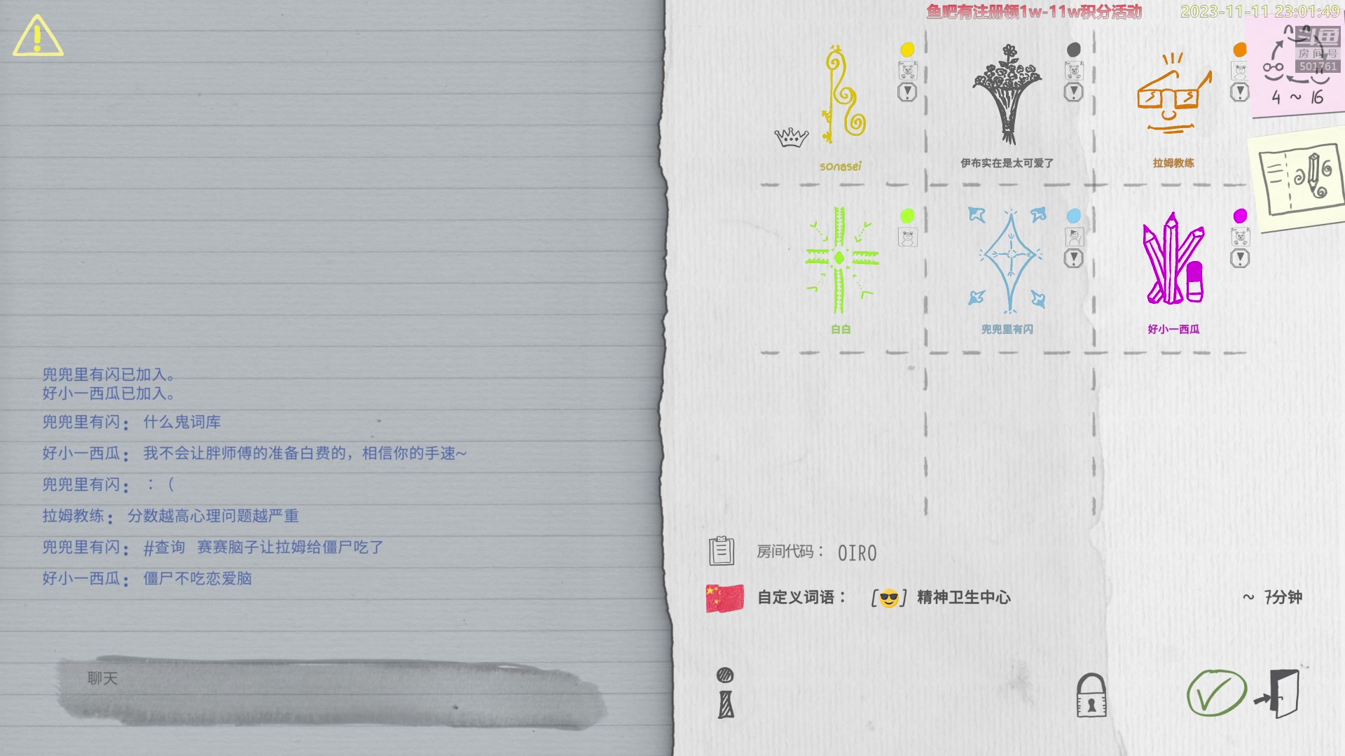 【2023-11-11 22点场】白白的胖胖呀：⭐️1毛粉丝牌 应援粉丝牌⭐️