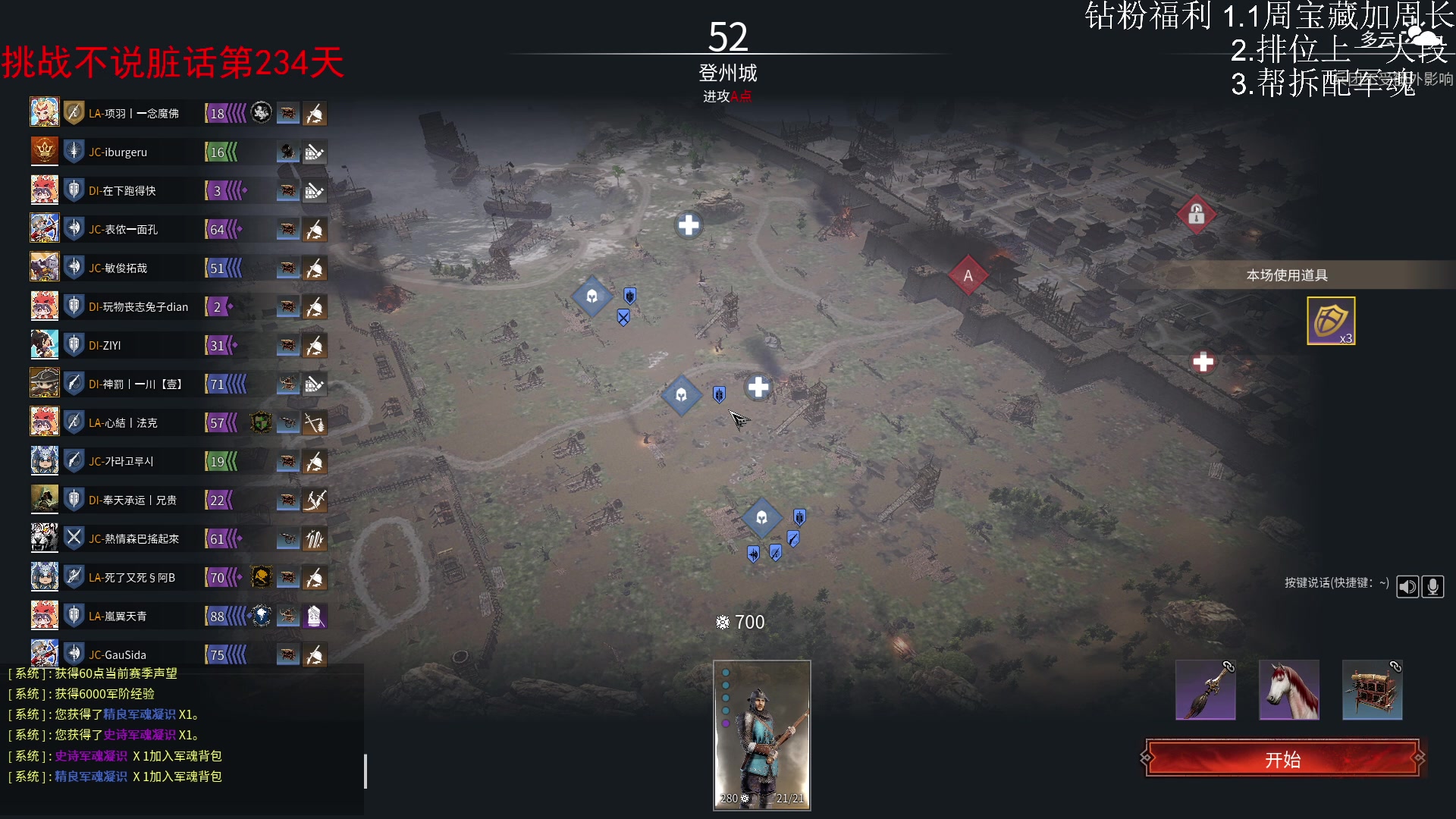 【2023-11-12 19点场】那路托丶：下周免费拆军魂