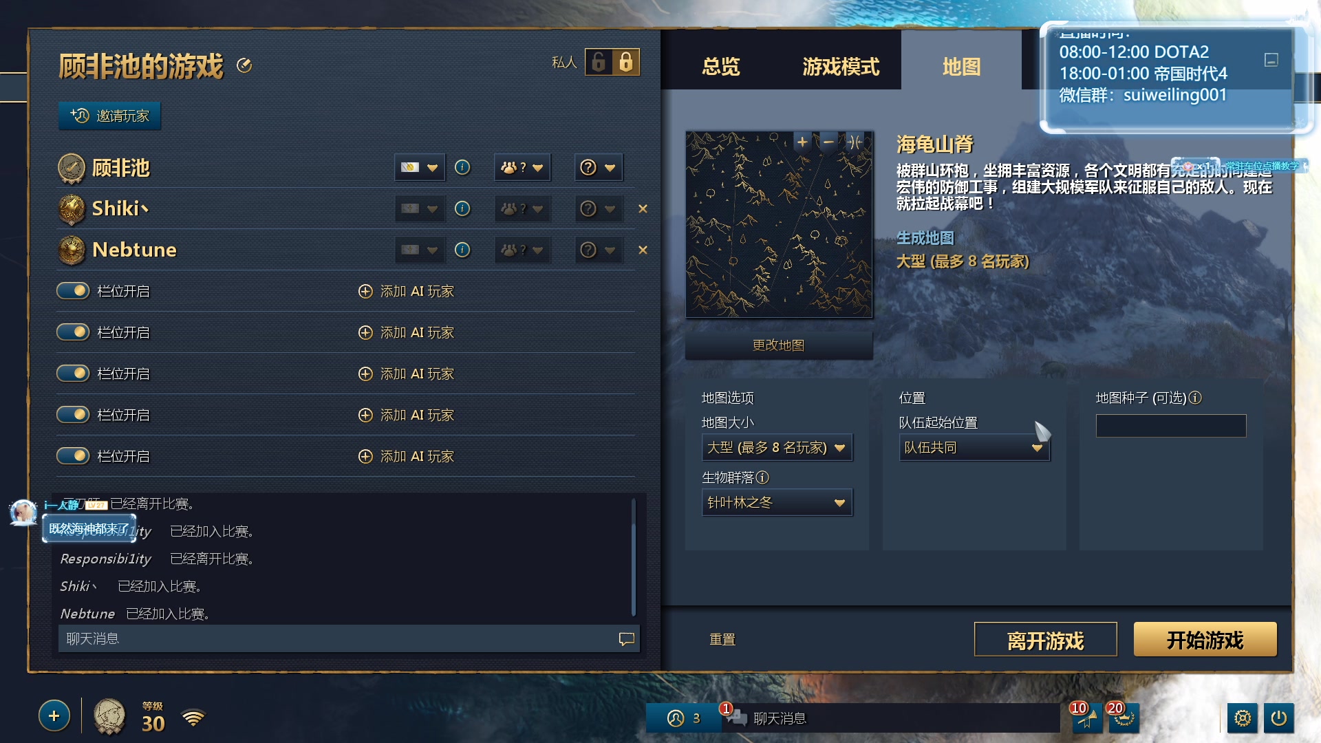 【2023-11-12 20点场】顾非池：帝国时代Ⅳ大更新抢先看六大文明非换皮！