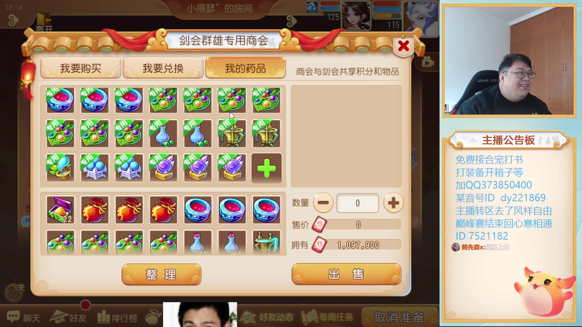 【2023-11-12 12点场】小儿郎丶丶：梦幻西游手游.221869~