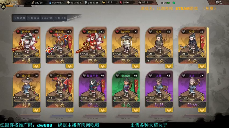 【2023-11-12 16点场】主播帝王：帝帝的游戏教室