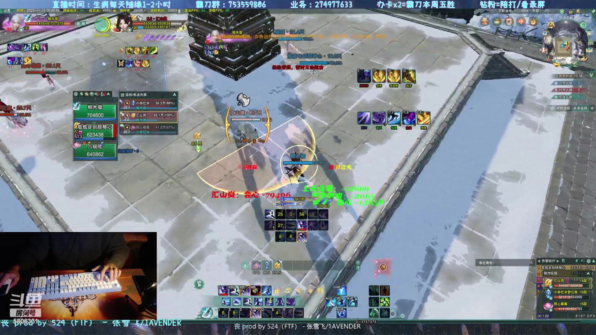 【2023-11-11 23点场】柳木宿：【柳木宿】霸刀：霸弓秀